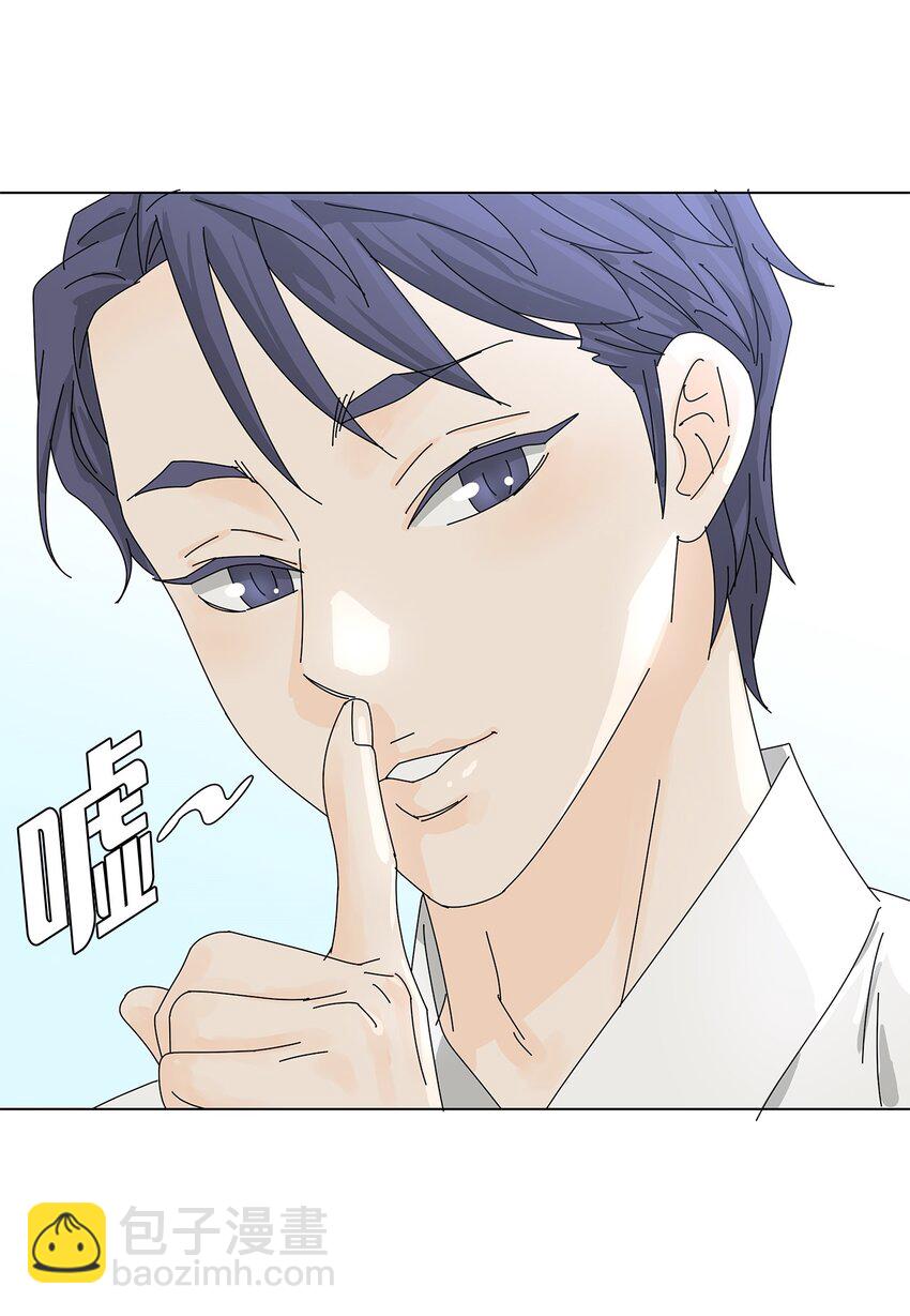 《吸血鬼厨师》19 缓解压力 第27页