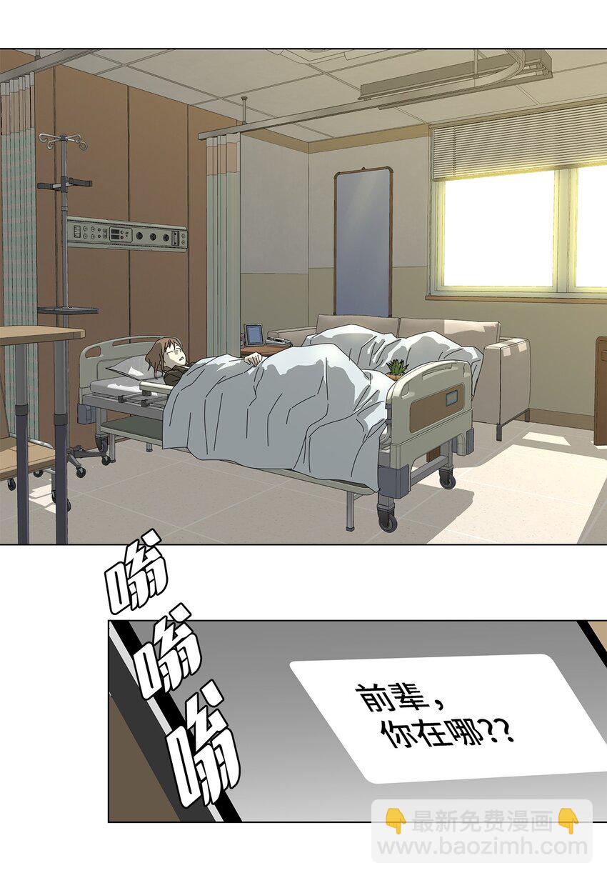 《吸血鬼厨师》19 缓解压力 第31页