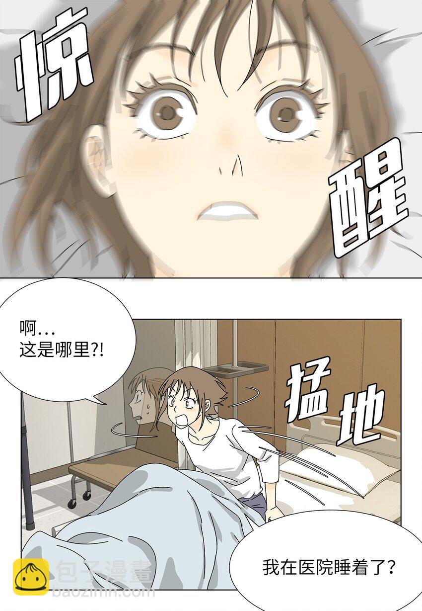 《吸血鬼厨师》19 缓解压力 第32页