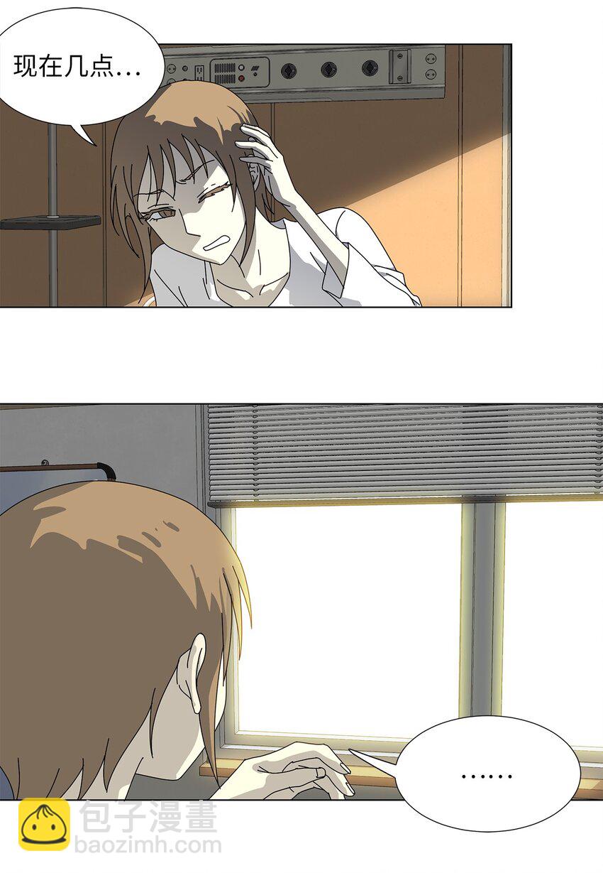 《吸血鬼厨师》19 缓解压力 第33页
