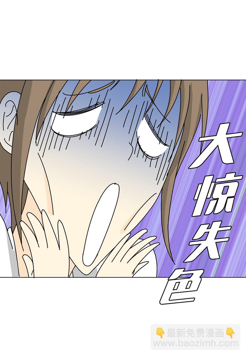 《吸血鬼厨师》19 缓解压力 第34页