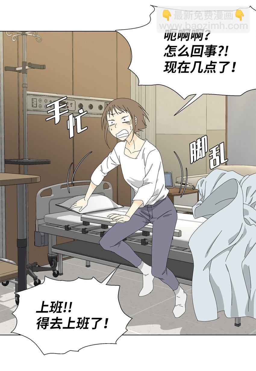 《吸血鬼厨师》19 缓解压力 第35页
