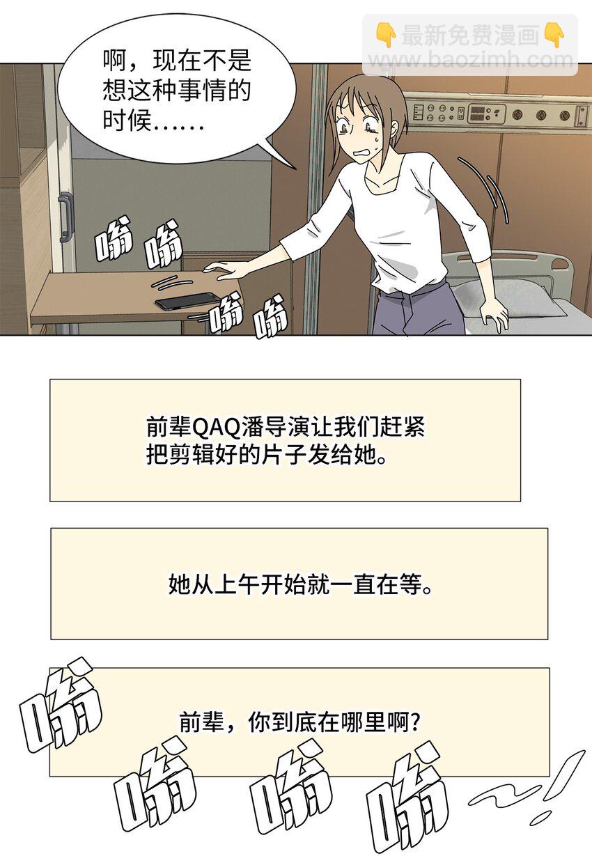 《吸血鬼厨师》19 缓解压力 第38页