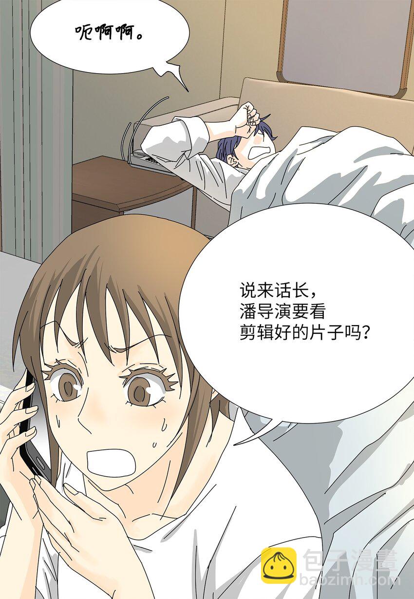 《吸血鬼厨师》19 缓解压力 第40页