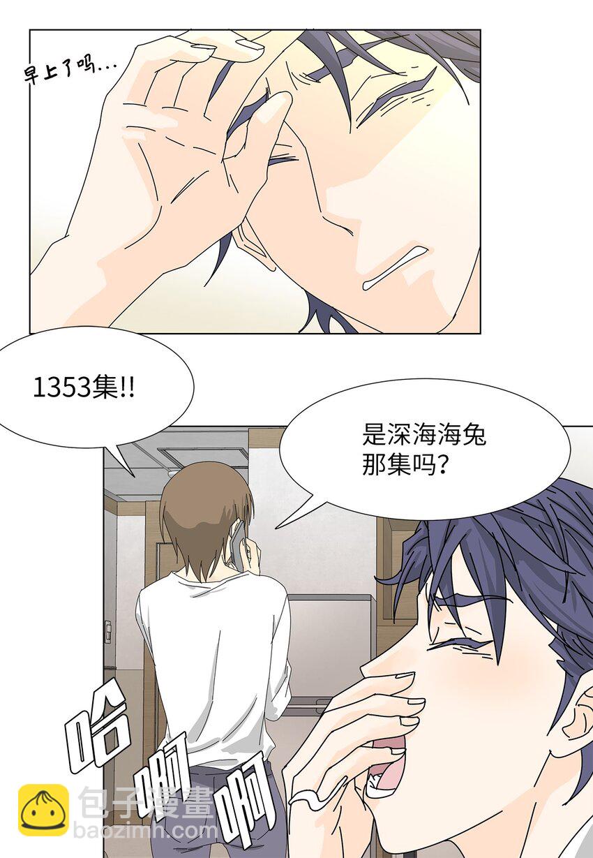 《吸血鬼厨师》19 缓解压力 第41页
