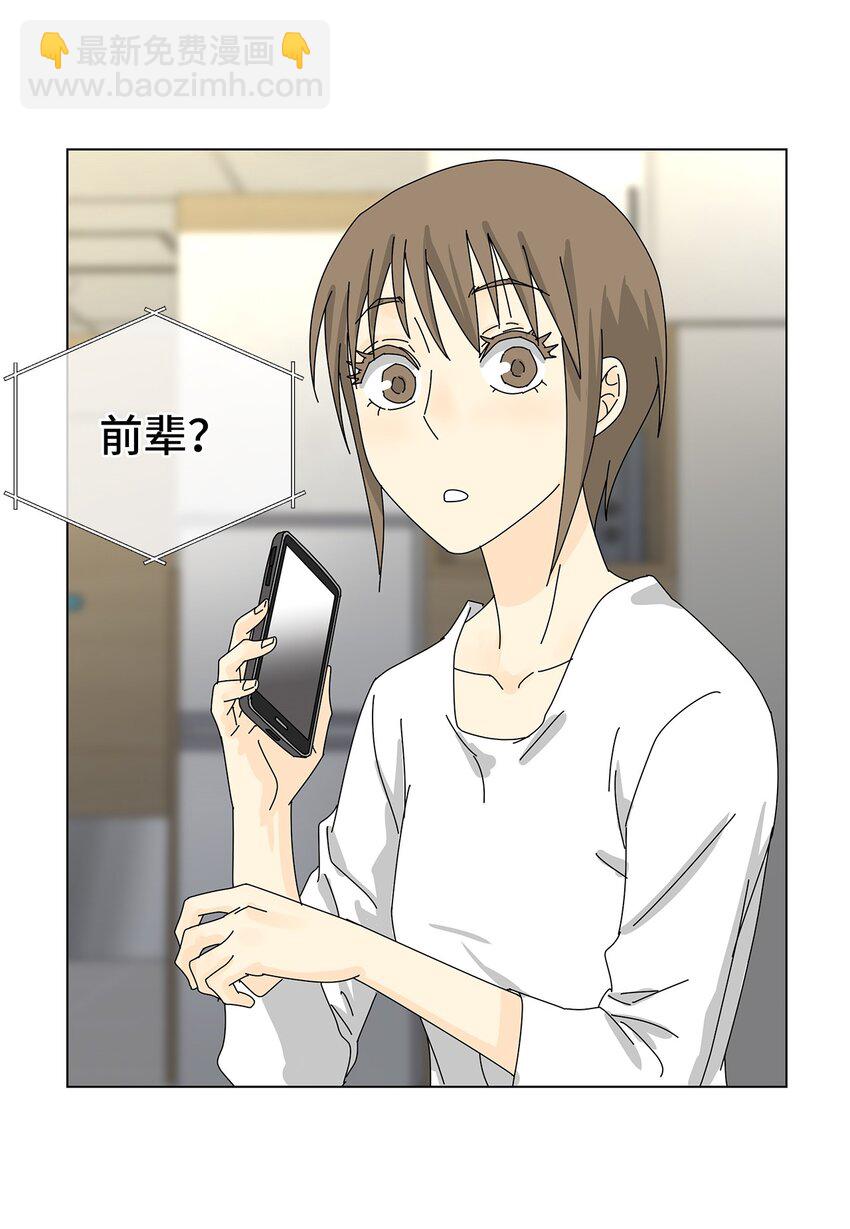 《吸血鬼厨师》19 缓解压力 第44页