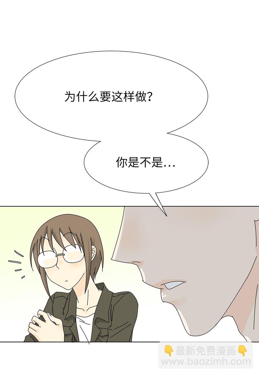 《吸血鬼厨师》19 缓解压力 第7页