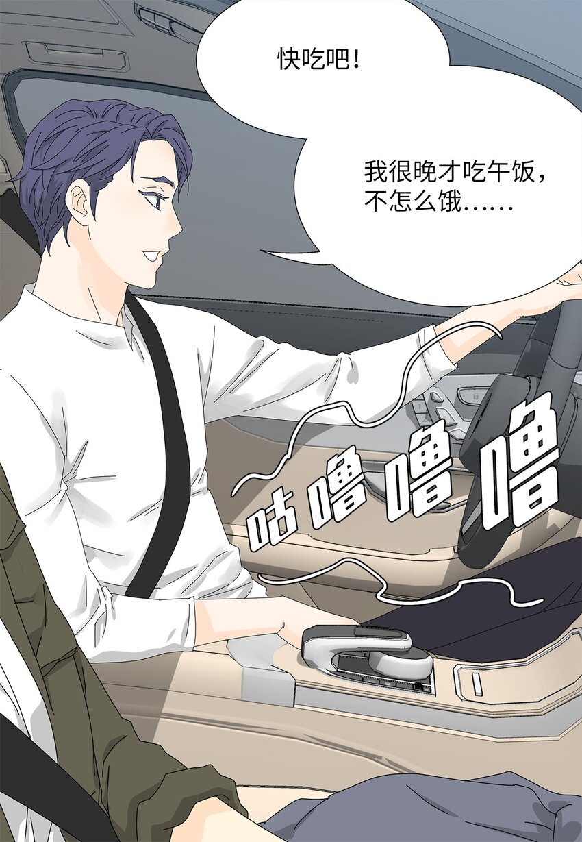 《吸血鬼厨师》24 一起吃便当 第14页