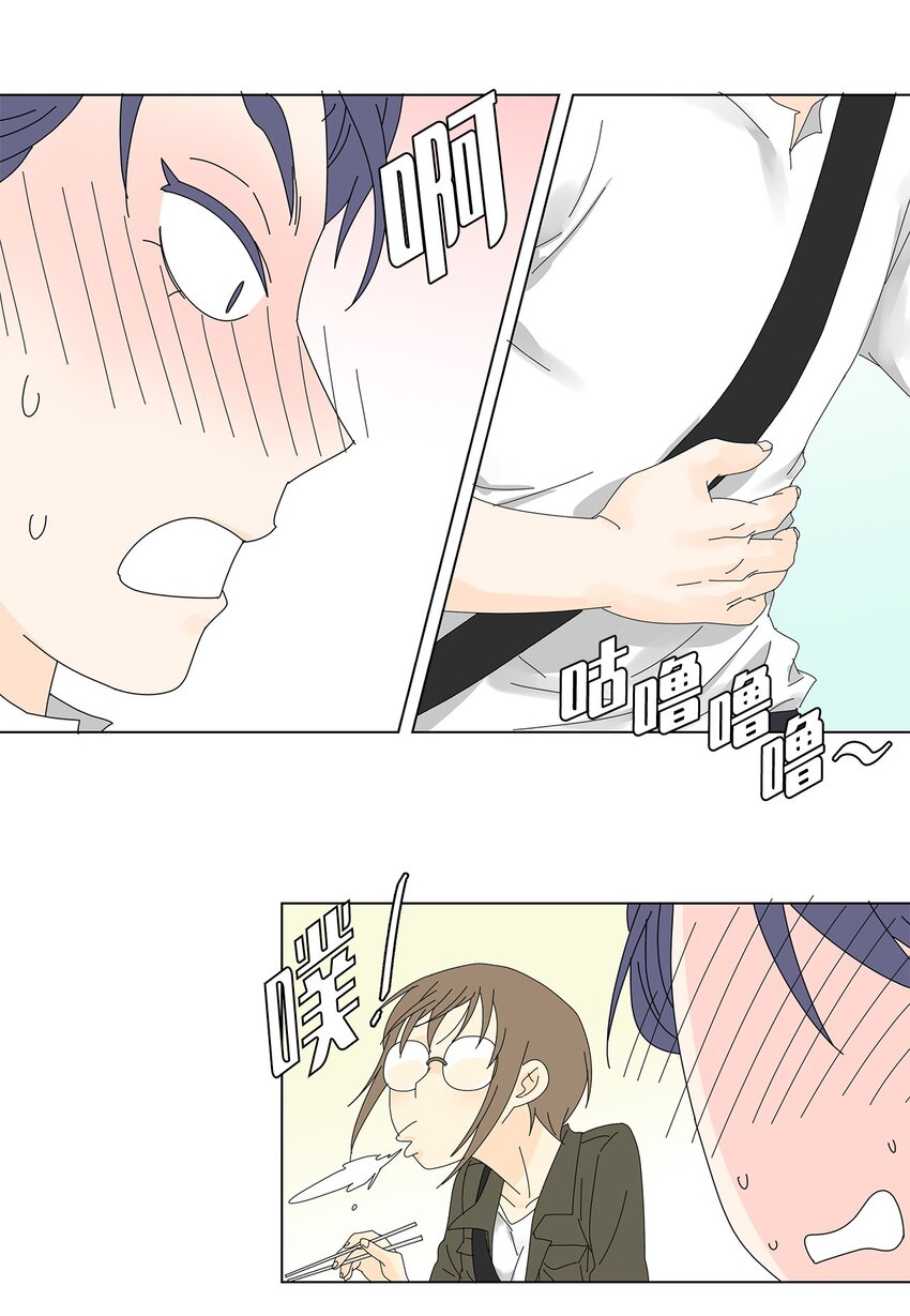 《吸血鬼厨师》24 一起吃便当 第15页