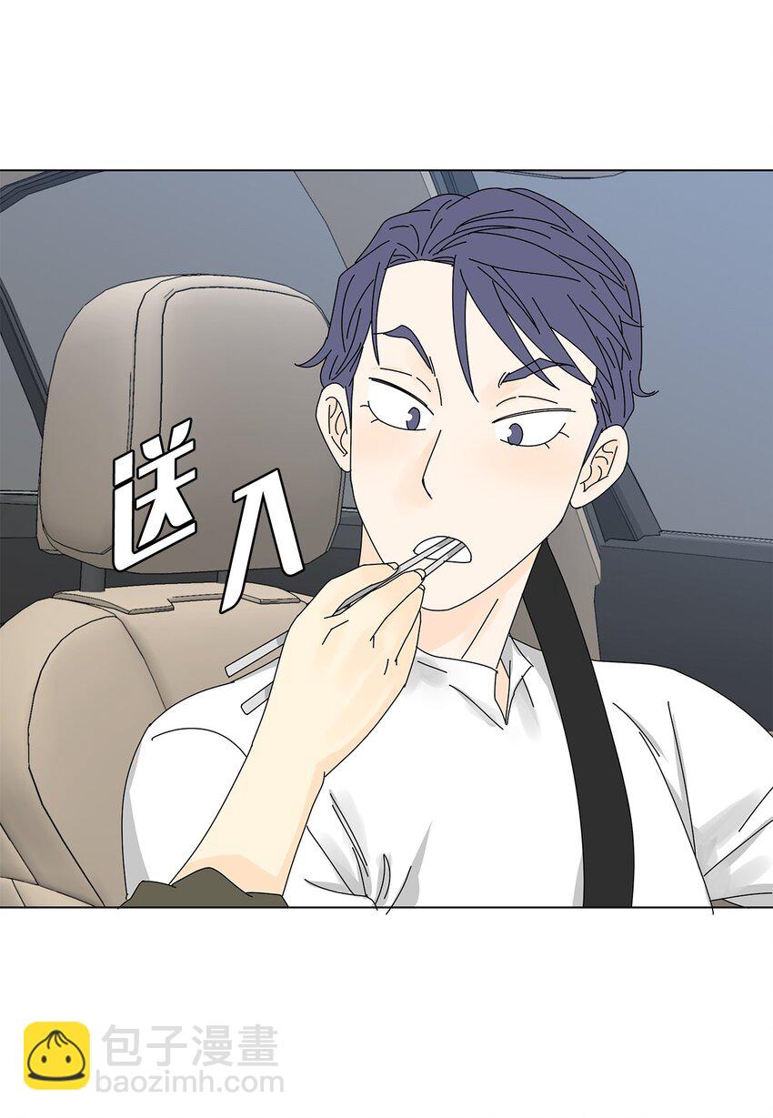 《吸血鬼厨师》24 一起吃便当 第18页