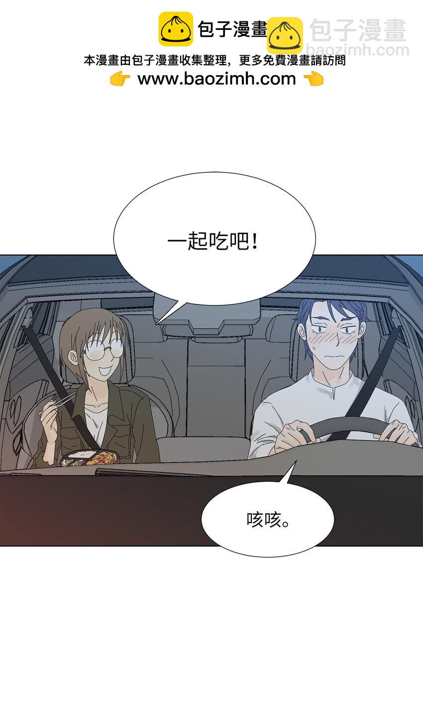 《吸血鬼厨师》24 一起吃便当 第19页