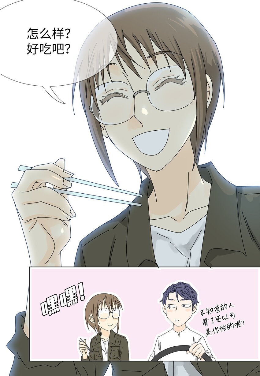 《吸血鬼厨师》24 一起吃便当 第21页