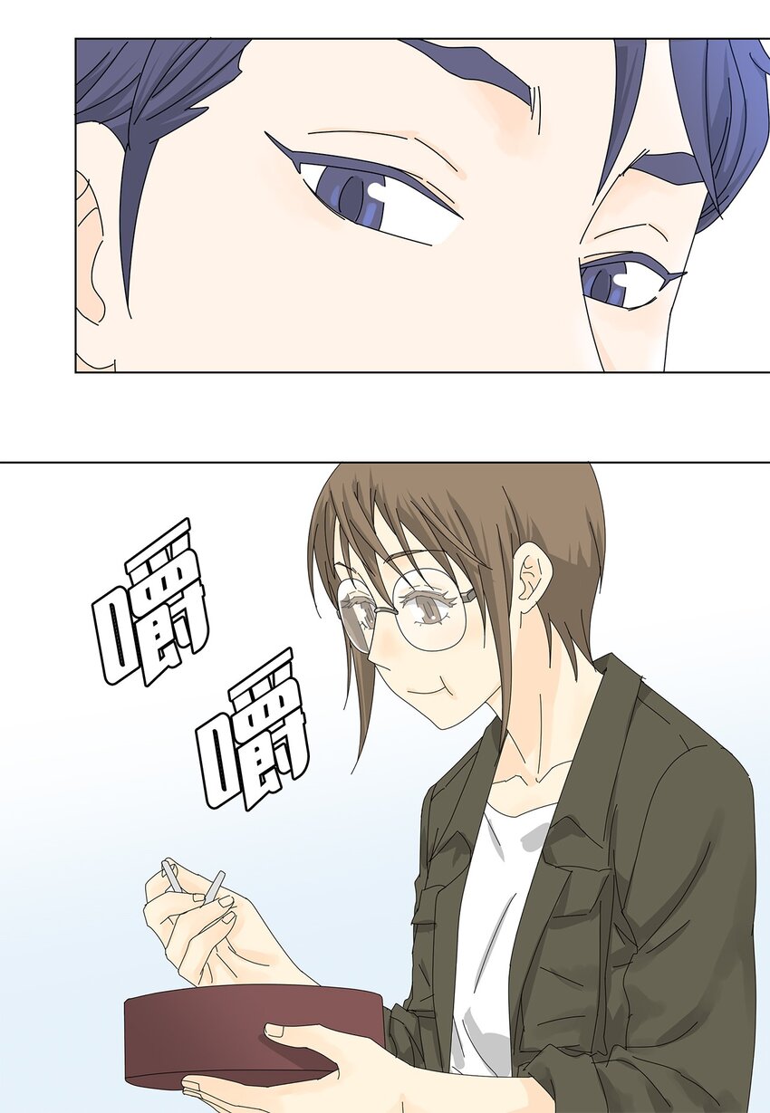 《吸血鬼厨师》24 一起吃便当 第22页
