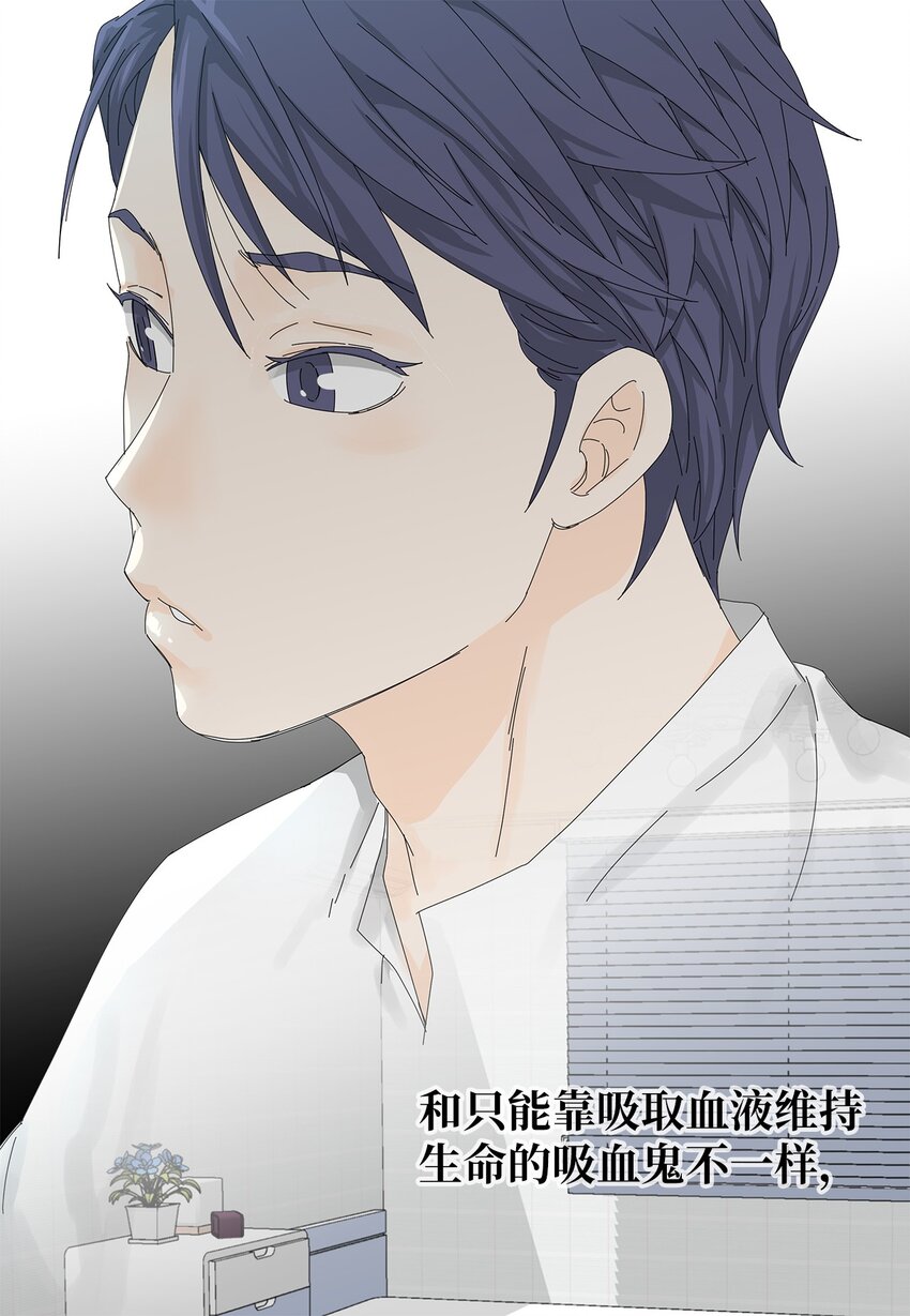 《吸血鬼厨师》24 一起吃便当 第23页
