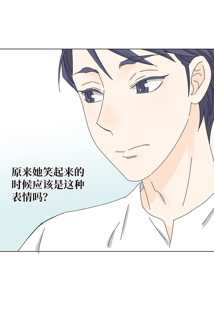 《吸血鬼厨师》24 一起吃便当 第34页