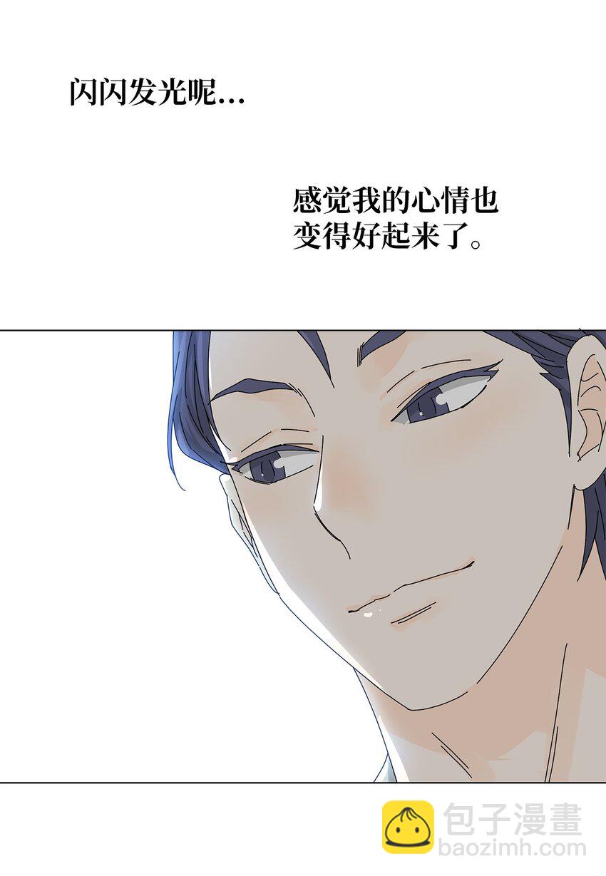 《吸血鬼厨师》24 一起吃便当 第35页