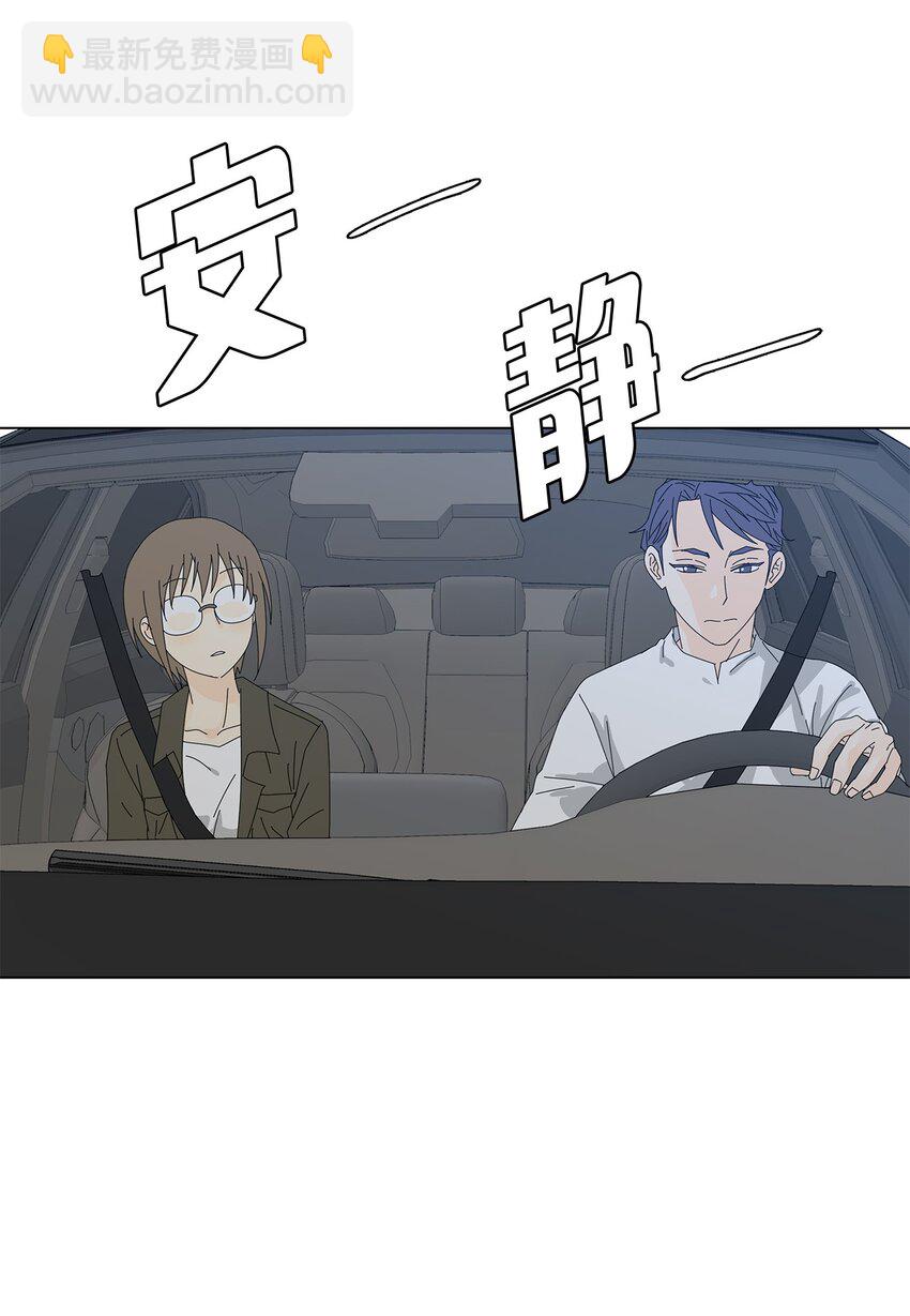 《吸血鬼厨师》24 一起吃便当 第44页