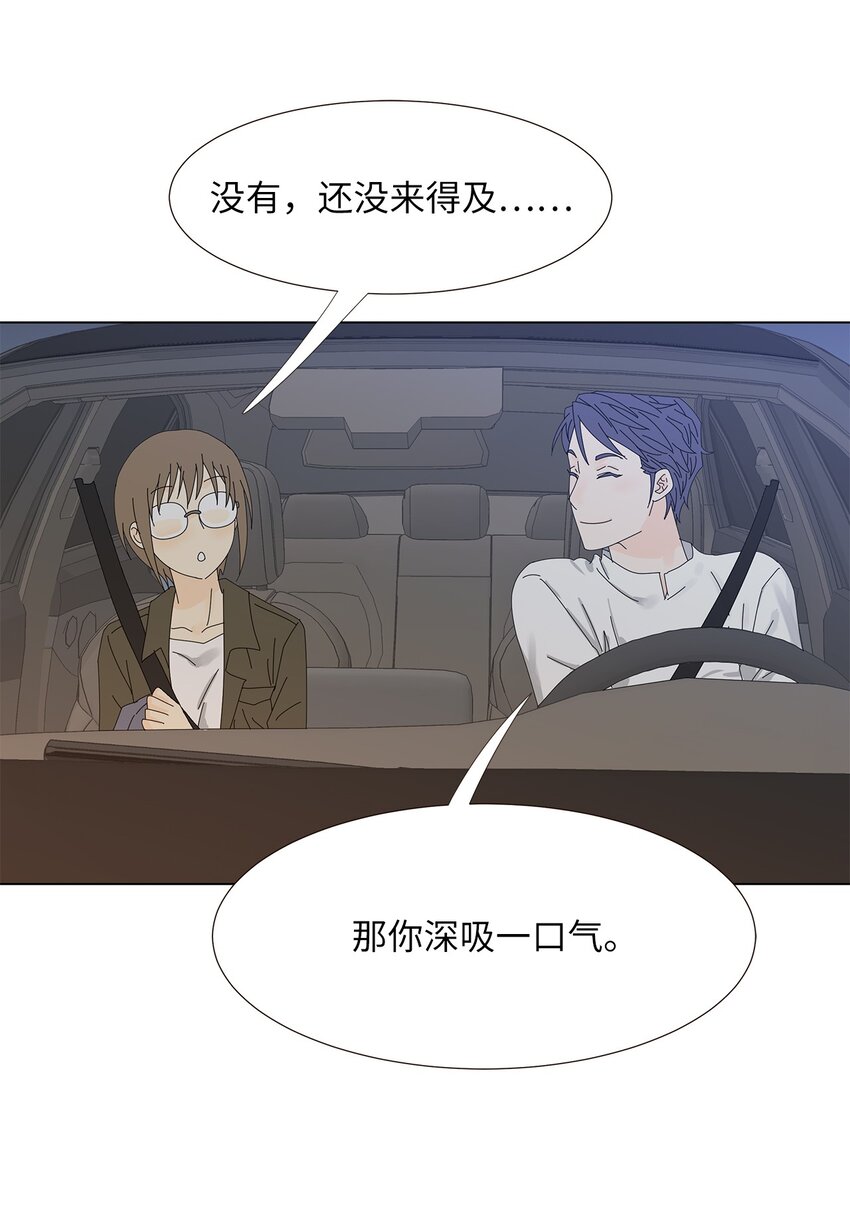 《吸血鬼厨师》24 一起吃便当 第4页