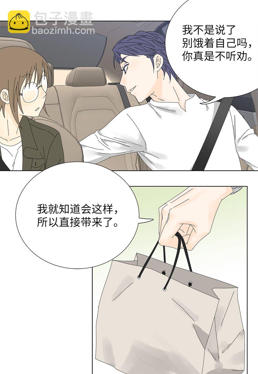 《吸血鬼厨师》24 一起吃便当 第6页