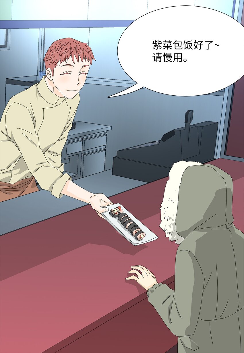 《吸血鬼厨师》22 工作的意义 第28页