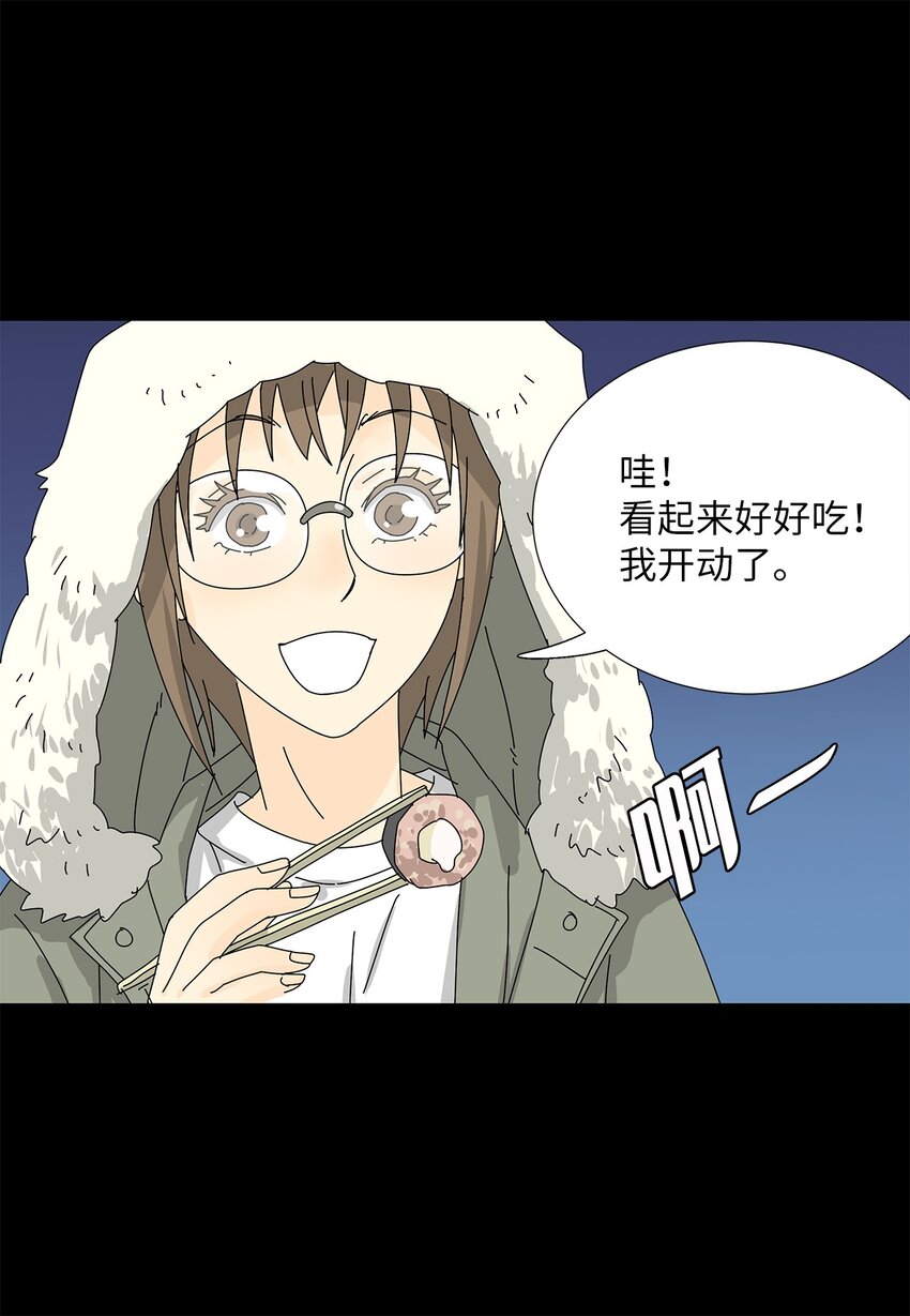 《吸血鬼厨师》22 工作的意义 第30页