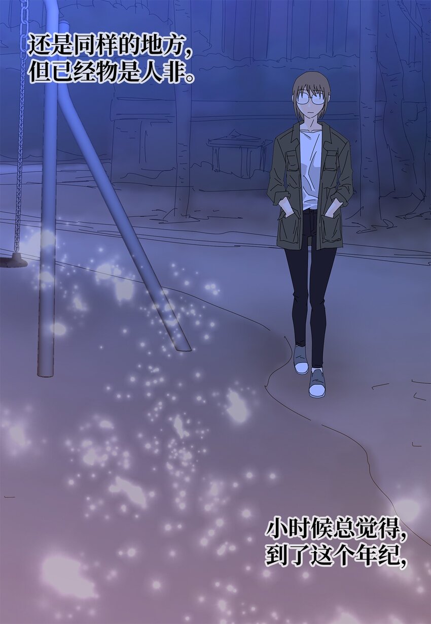 《吸血鬼厨师》22 工作的意义 第34页