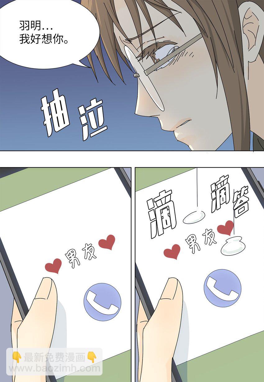 《吸血鬼厨师》22 工作的意义 第37页
