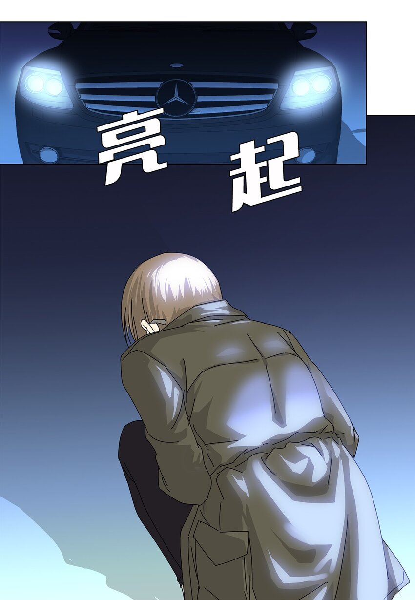 《吸血鬼厨师》22 工作的意义 第39页