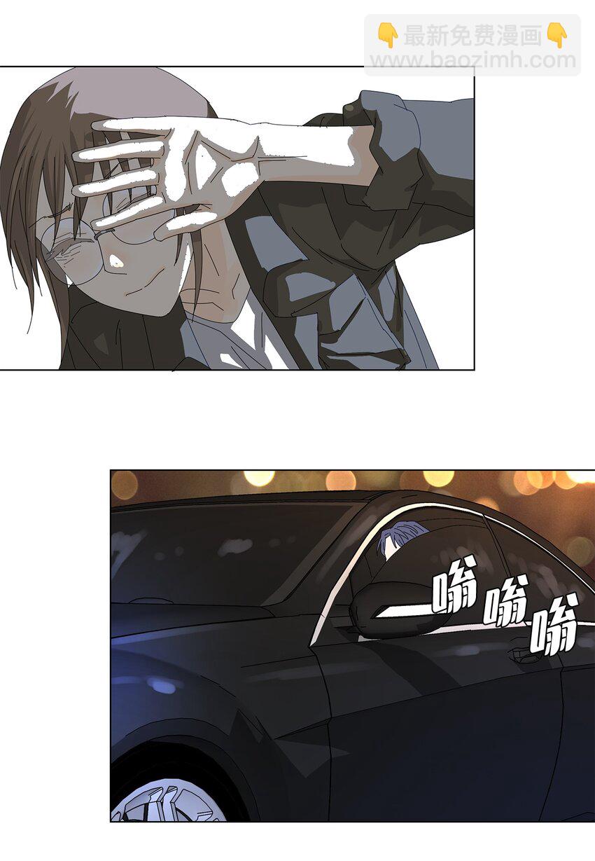 《吸血鬼厨师》22 工作的意义 第40页
