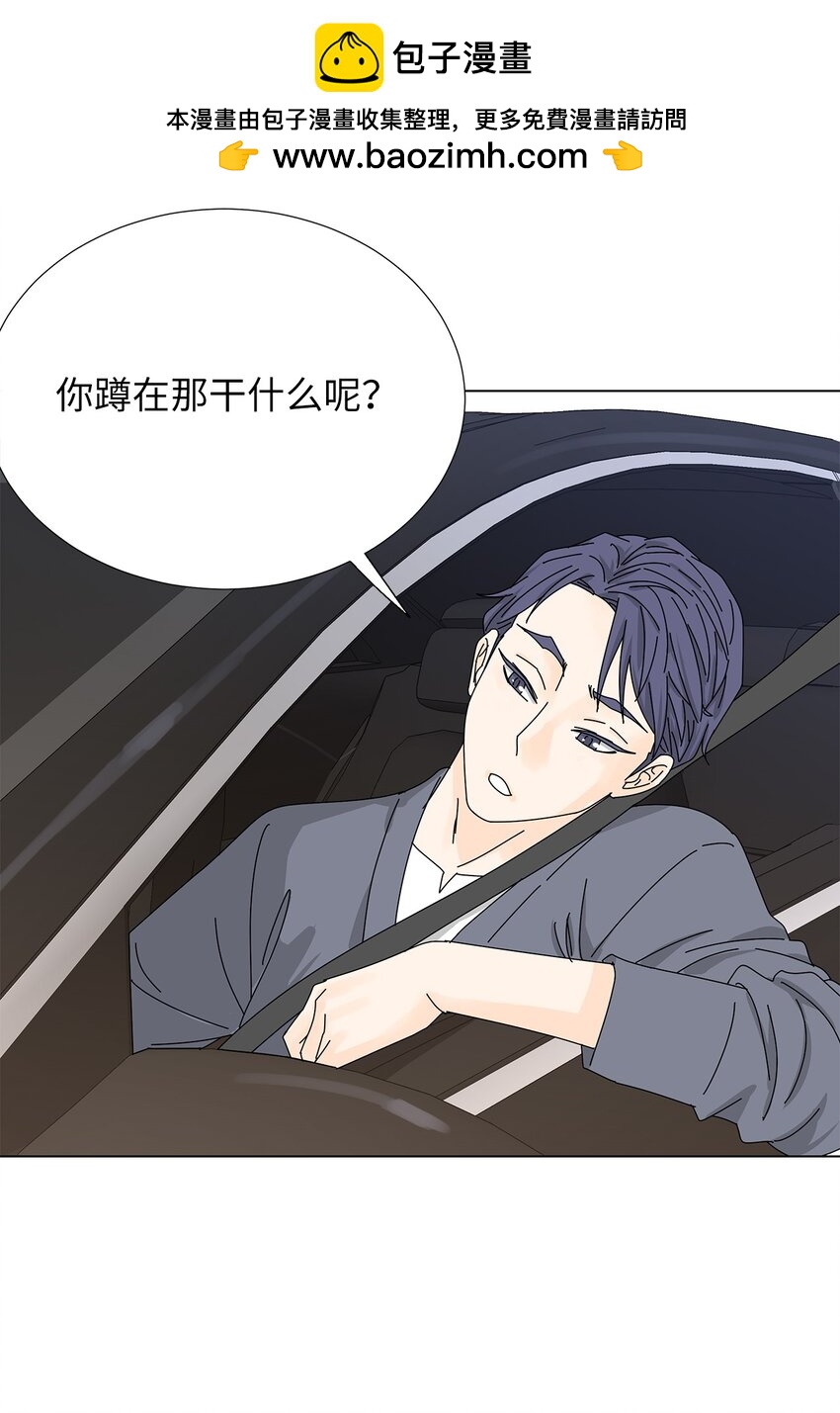《吸血鬼厨师》22 工作的意义 第41页