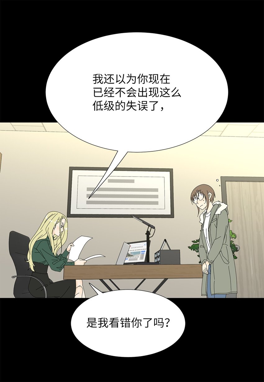 《吸血鬼厨师》22 工作的意义 第5页