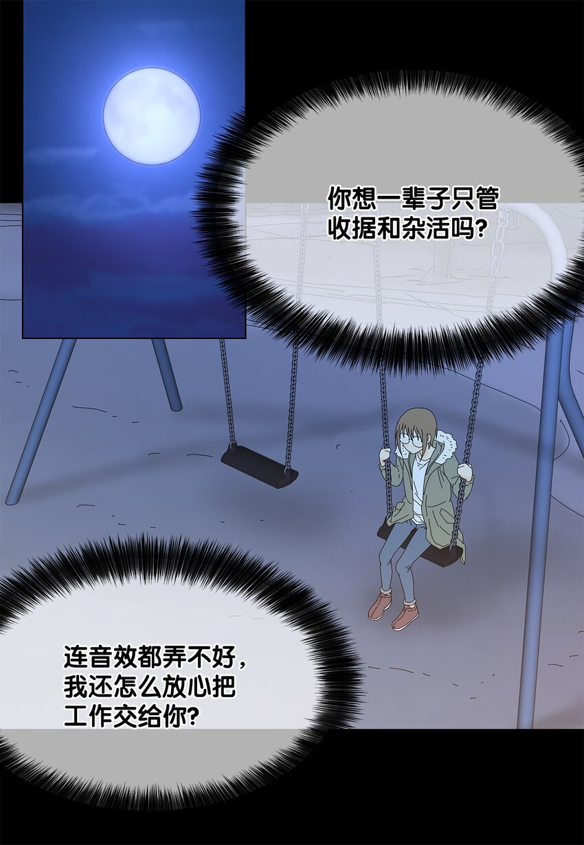 《吸血鬼厨师》22 工作的意义 第8页