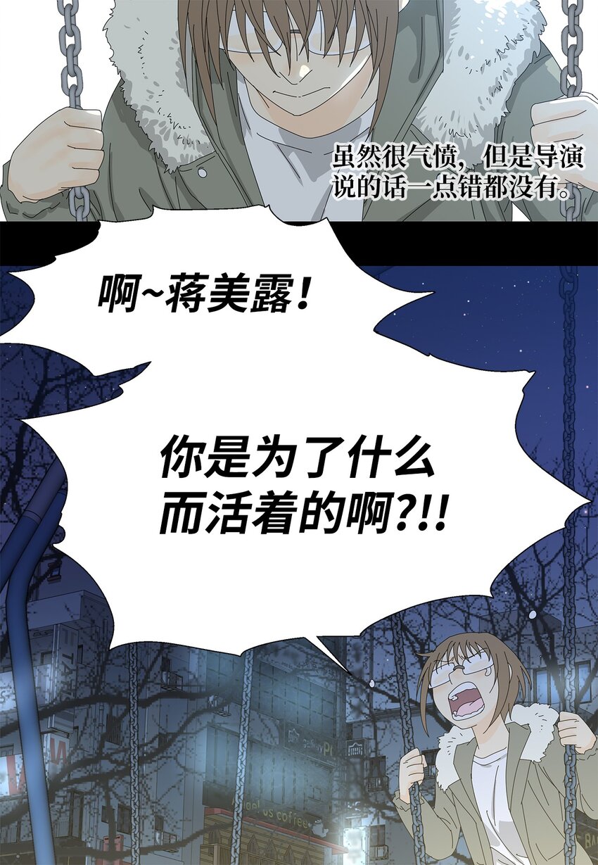 《吸血鬼厨师》22 工作的意义 第9页