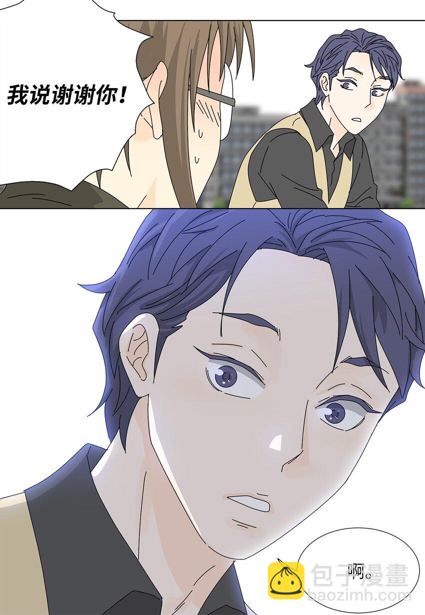 《吸血鬼厨师》21 给你糖吃 第11页