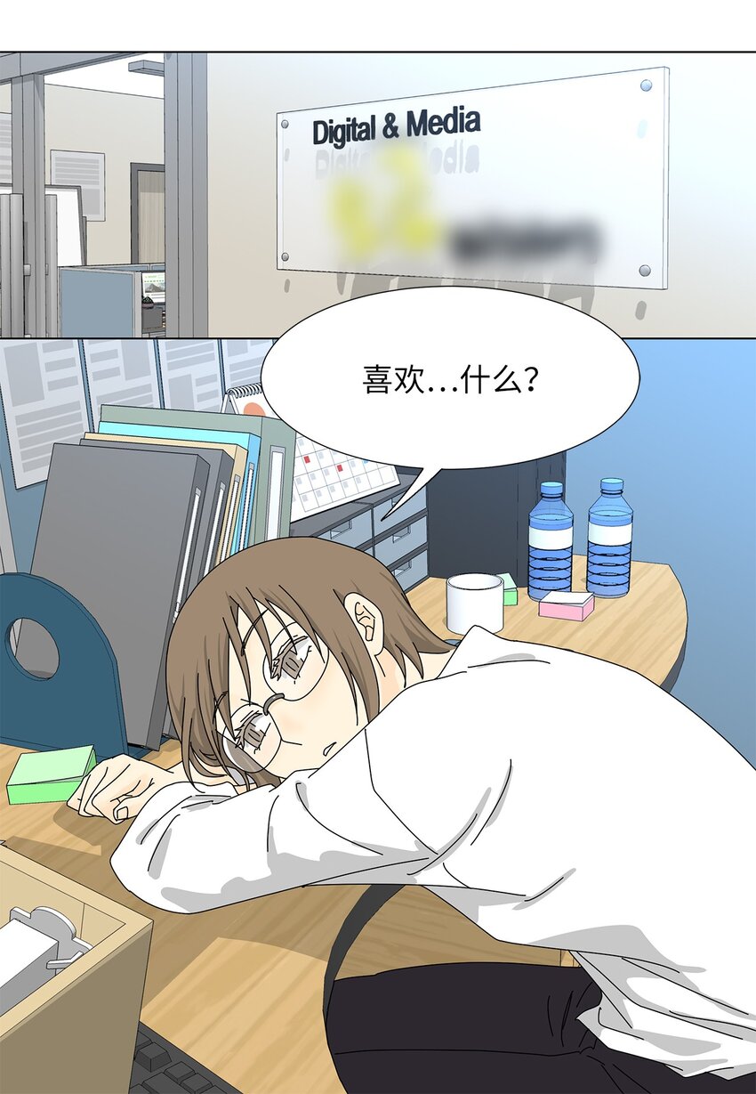 《吸血鬼厨师》21 给你糖吃 第18页