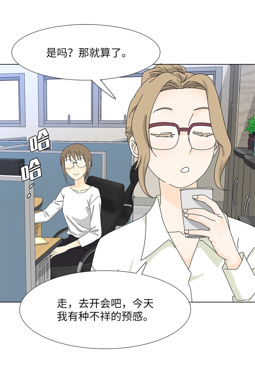 《吸血鬼厨师》21 给你糖吃 第20页