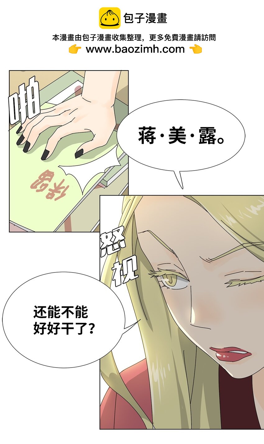 《吸血鬼厨师》21 给你糖吃 第28页