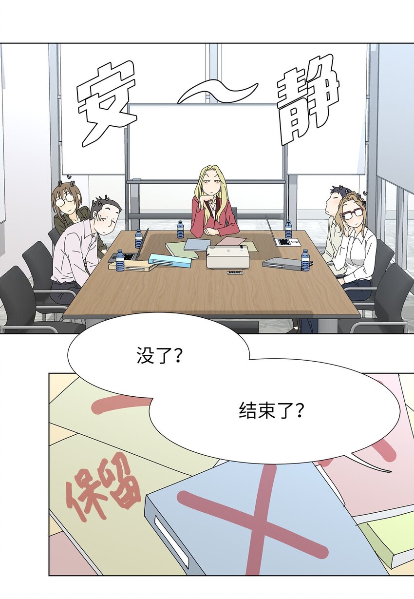 《吸血鬼厨师》21 给你糖吃 第33页