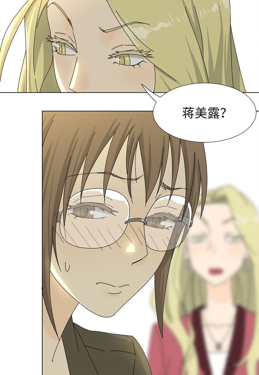《吸血鬼厨师》21 给你糖吃 第34页