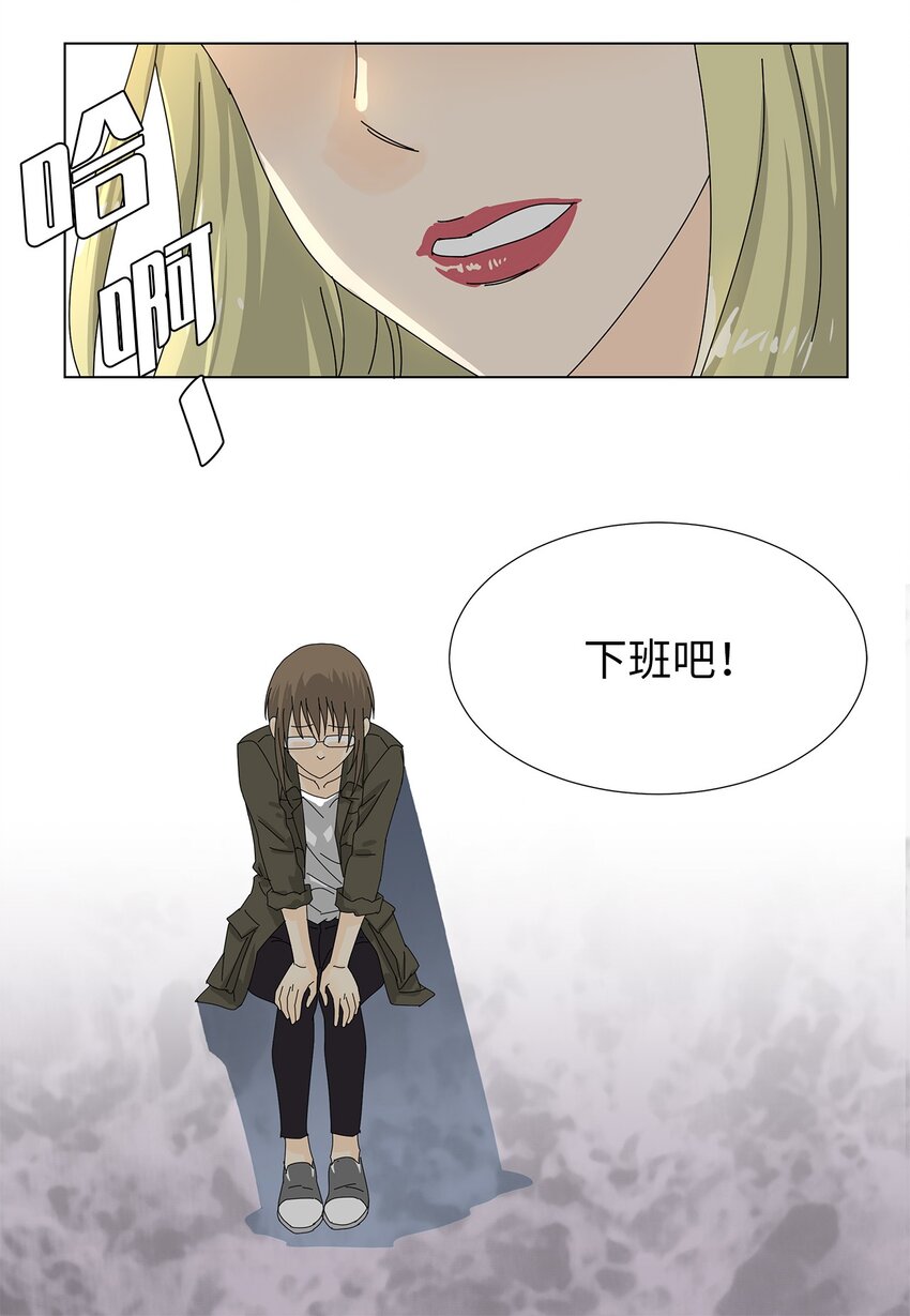 《吸血鬼厨师》21 给你糖吃 第35页