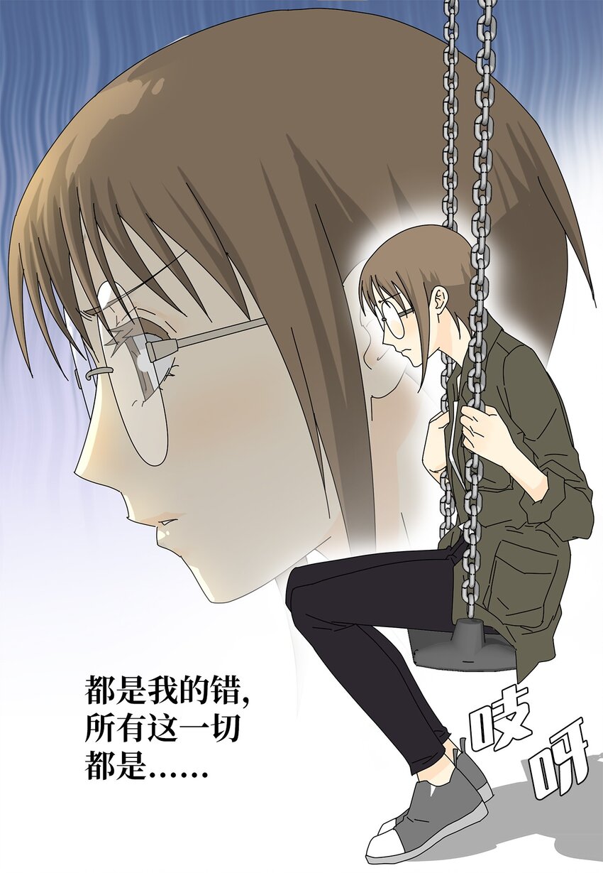 《吸血鬼厨师》21 给你糖吃 第38页