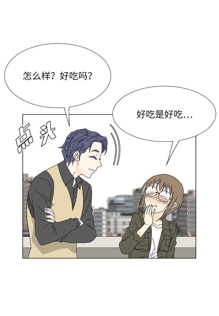 《吸血鬼厨师》21 给你糖吃 第3页