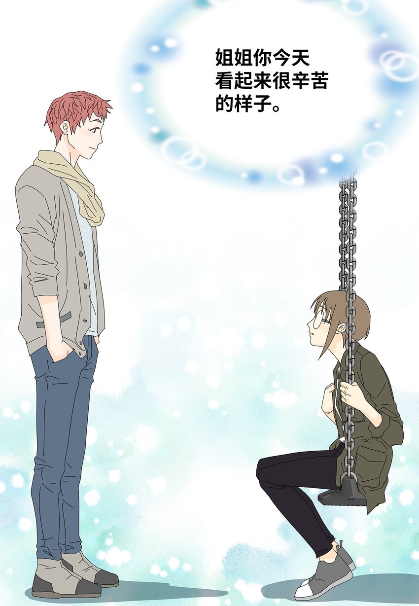 《吸血鬼厨师》21 给你糖吃 第43页