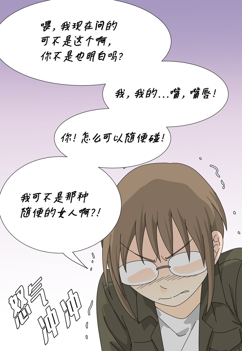《吸血鬼厨师》21 给你糖吃 第5页