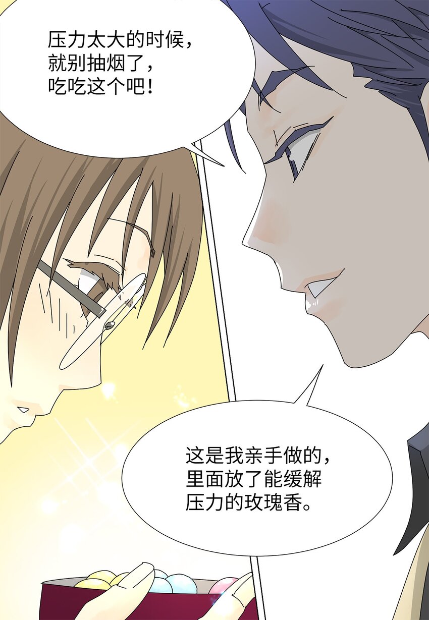 《吸血鬼厨师》21 给你糖吃 第9页
