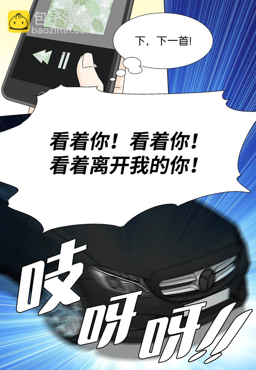 《吸血鬼厨师》23 听歌 第10页
