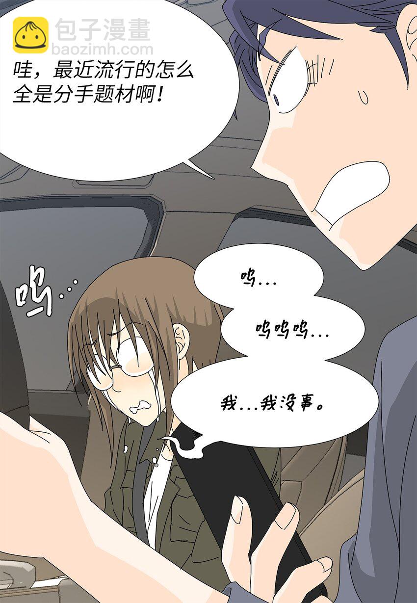 《吸血鬼厨师》23 听歌 第12页