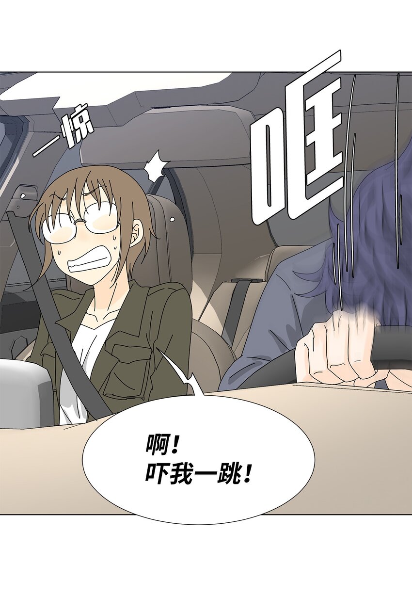 《吸血鬼厨师》23 听歌 第23页