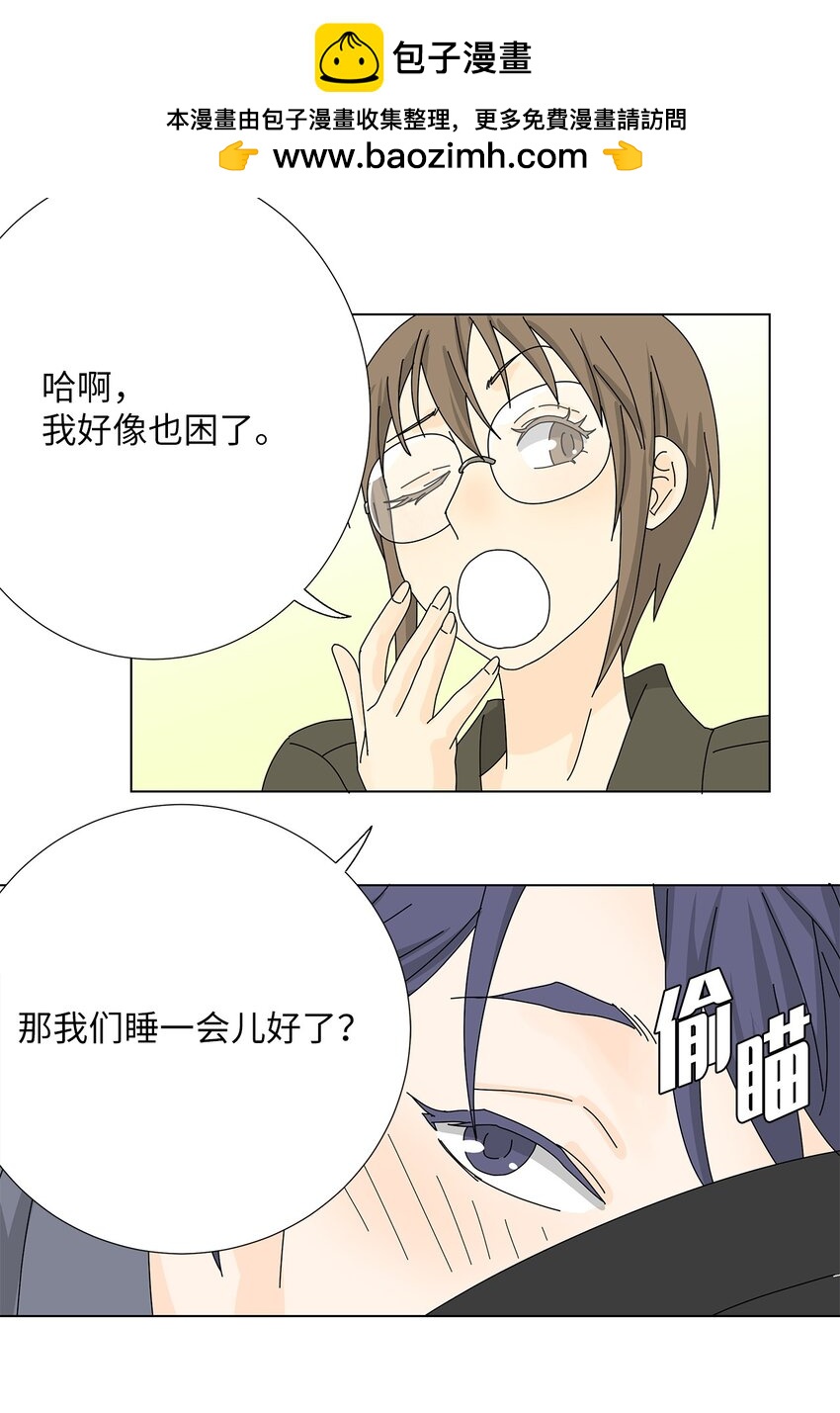 《吸血鬼厨师》23 听歌 第28页