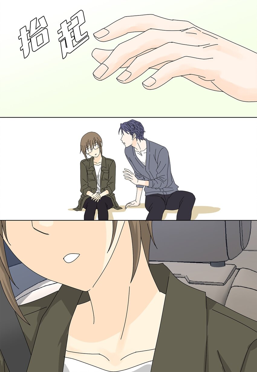 《吸血鬼厨师》23 听歌 第33页